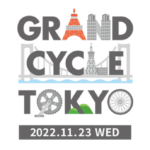 レインボーブリッジを自転車で走ろう！ 「GRAND CYCLE TOKYO」